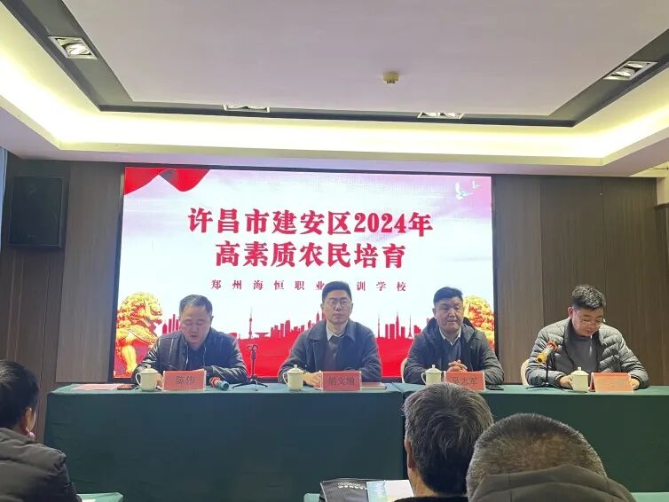 我校承办的许昌市建安区2024年高素质农民培育大豆玉米带状复合种植技术培训班