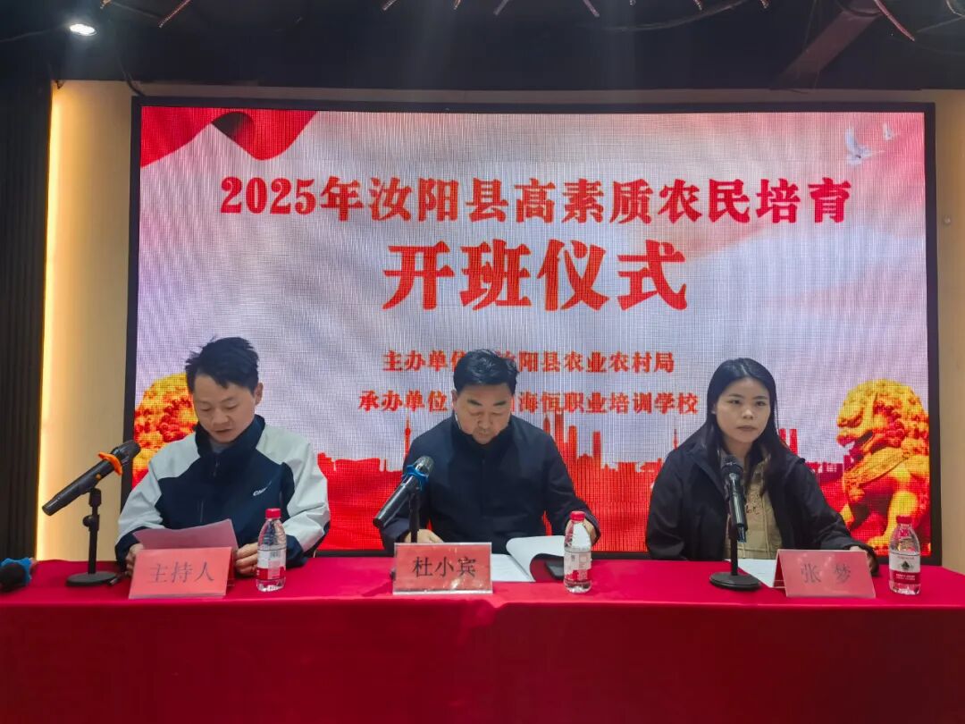 我校承办的汝阳县2025年高素质农民培育大豆玉米带状复合种植技术培训班