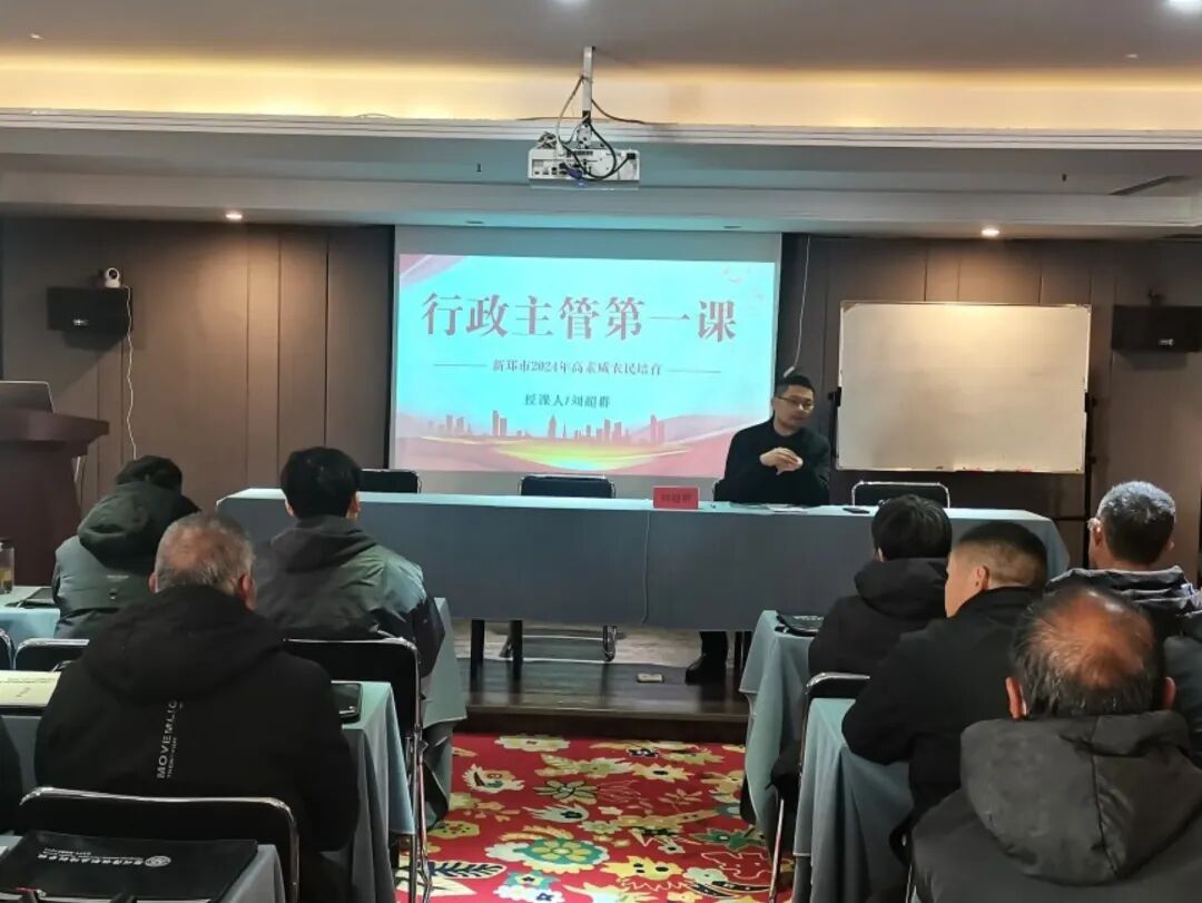 我校承办的新郑市2024年高素质农民培育大豆玉米带状复合种植培训班