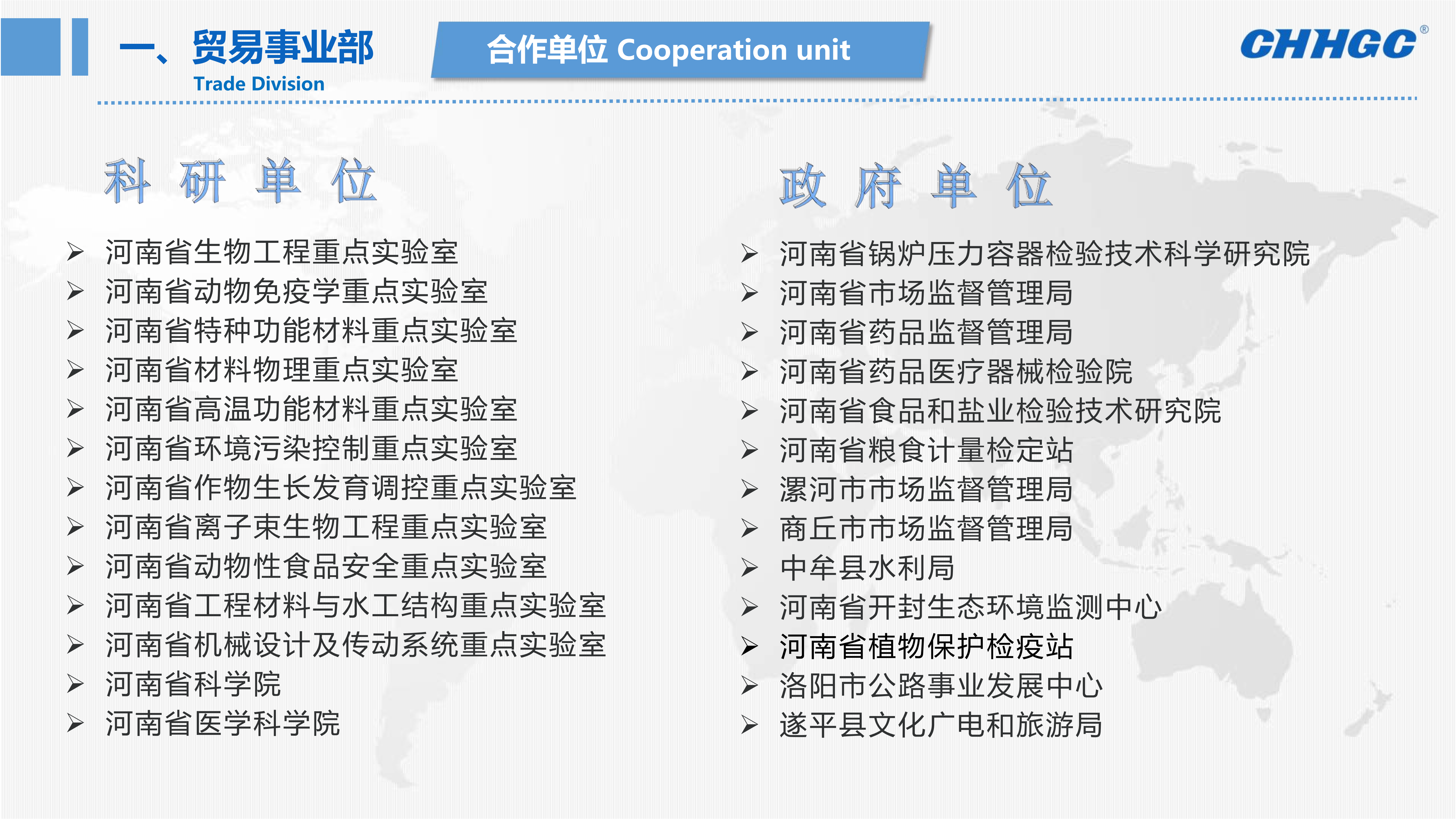 中国海恒CHHGC最新(2025