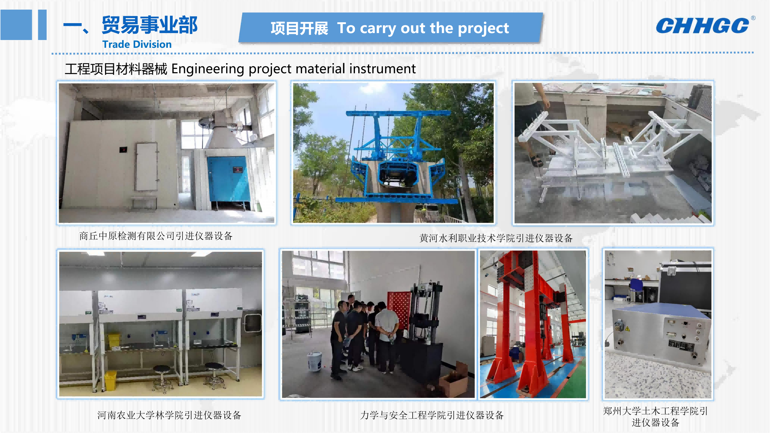 中国海恒CHHGC最新(2025